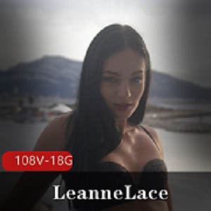 LeanneLace捷克女神视频108V18.8G，欧美亚洲女神只为你