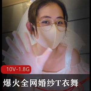 眼睛婚纱妹：动作丝滑，短视频爆火！